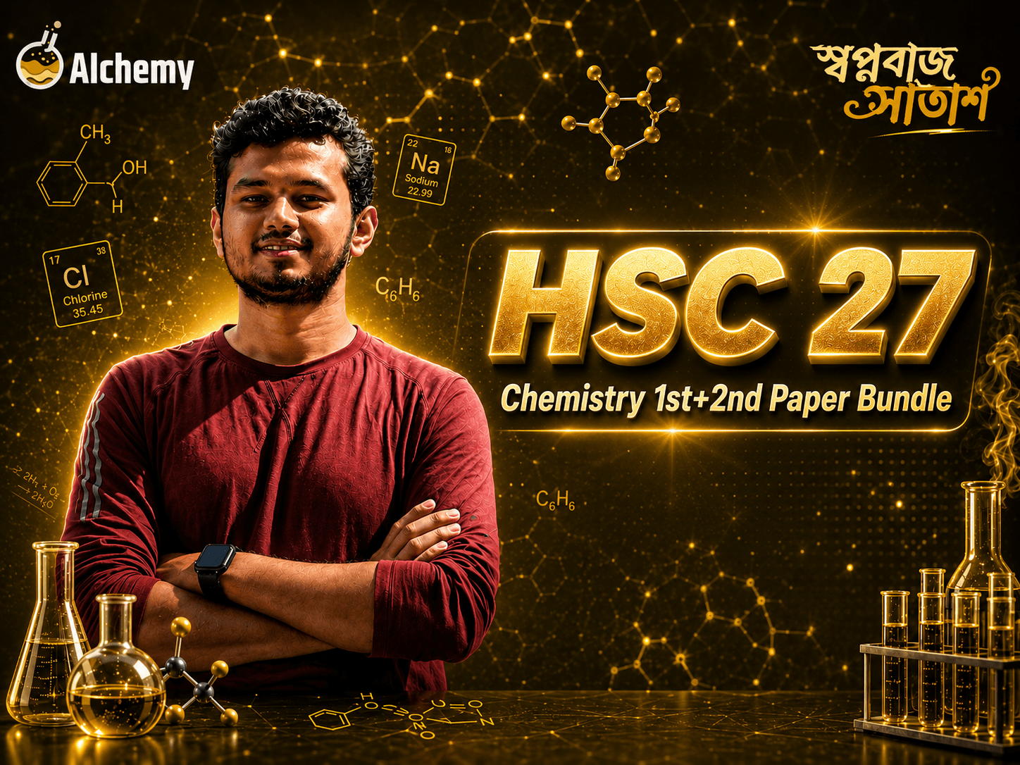 HSC 27 - 1st + 2nd Paper Bundle (স্বপ্নবাজ সাতাশ)